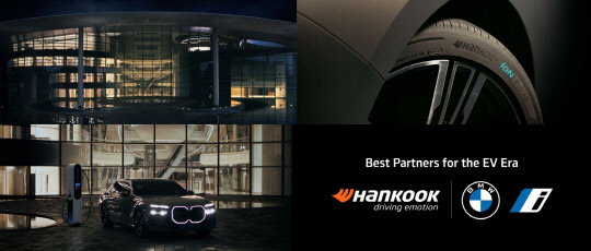 `¾ÆÀÌ¿Â` ÀåÂøÇÑ `BMW i7`¡¦Çѱ¹Å¸À̾î, µÎ¹øÂ° ºê·£µå Çù¾÷ ±¤°í °ø°³ `¾ÆÀÌ¿Â` ÀåÂøÇÑ `BMW i7`¡¦Çѱ¹Å¸À̾î, µÎ¹øÂ° ºê·£µå Çù¾÷ ±¤°í °ø°³